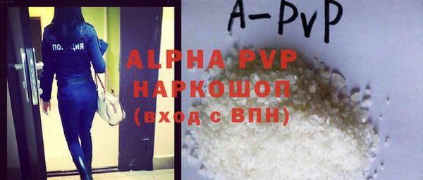 apvp Бронницы